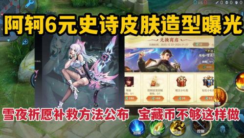 圣刃最新爆料消息视频,神秘力量觉醒，未来命运揭晓